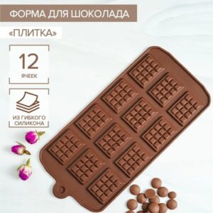 Форма для шоколада «Плитка», 21,5×10,7 см, 12 ячеек, 2,7×3,9 см