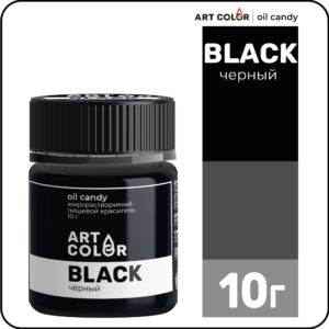 Краситель Черный (ART Color OIL Candy) 10 гр