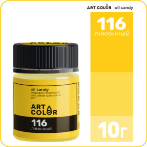 Краситель Лимонный (ART Color OIL Candy) 10 гр