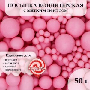 Посыпка кондитерская в цветной глазури «Розовая», 50 г