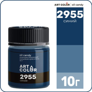 Краситель Синий (ART Color OIL Candy) 10 гр
