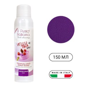 Велюр шоколадный Vellutina (Easy Vell) Фиолетовый, 150 мл.