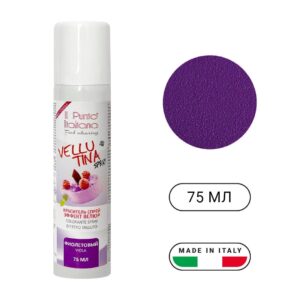 Велюр шоколадный Vellutina (Easy Vell) Фиолетовый, 75 мл.
